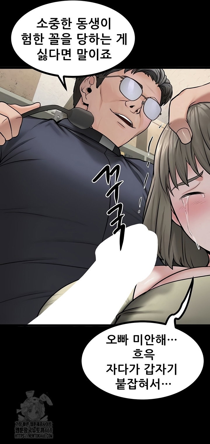 island-girl-raw-chap-35-15