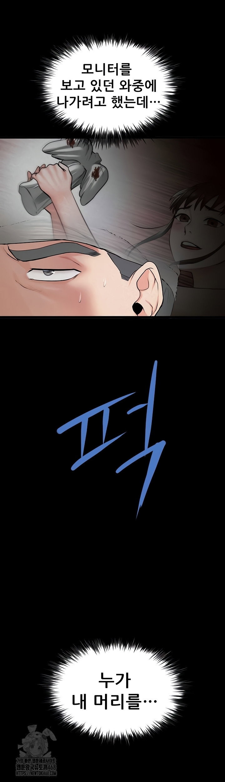 island-girl-raw-chap-35-1
