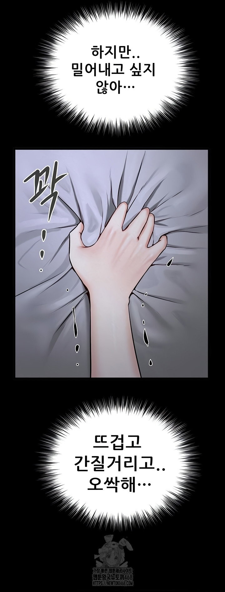 island-girl-raw-chap-35-25