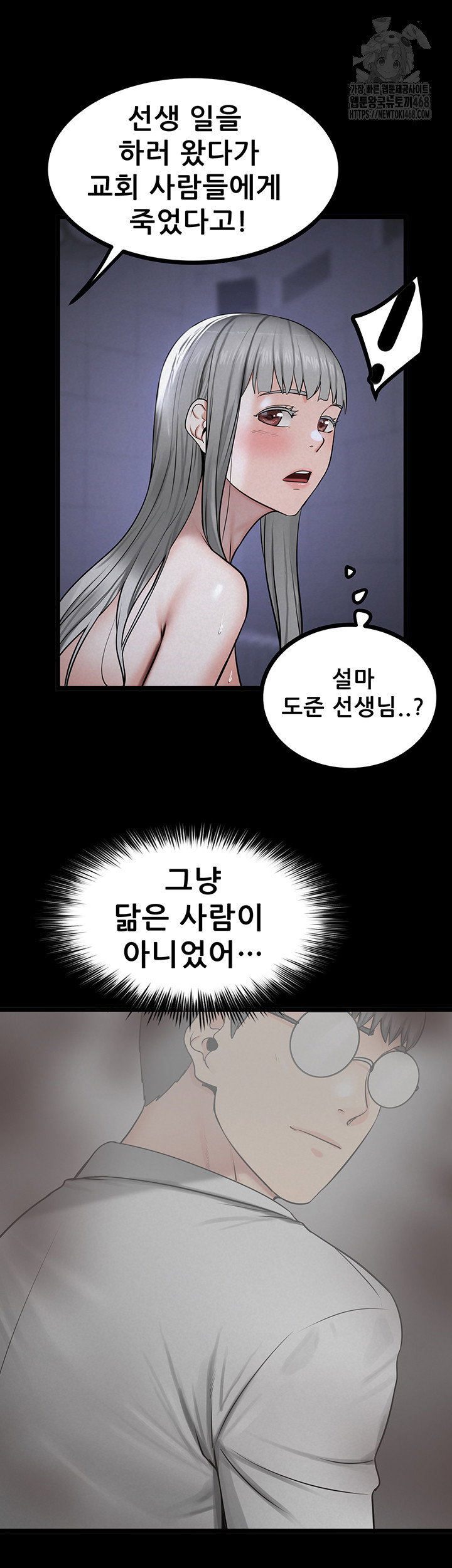 island-girl-raw-chap-36-42
