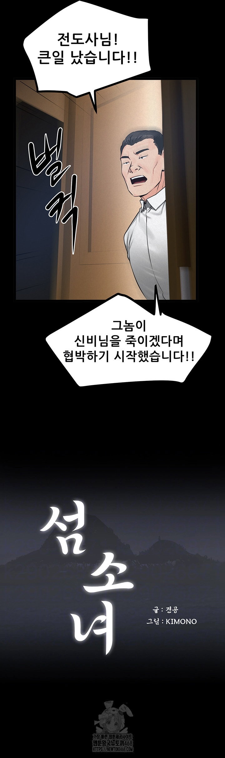 island-girl-raw-chap-37-12