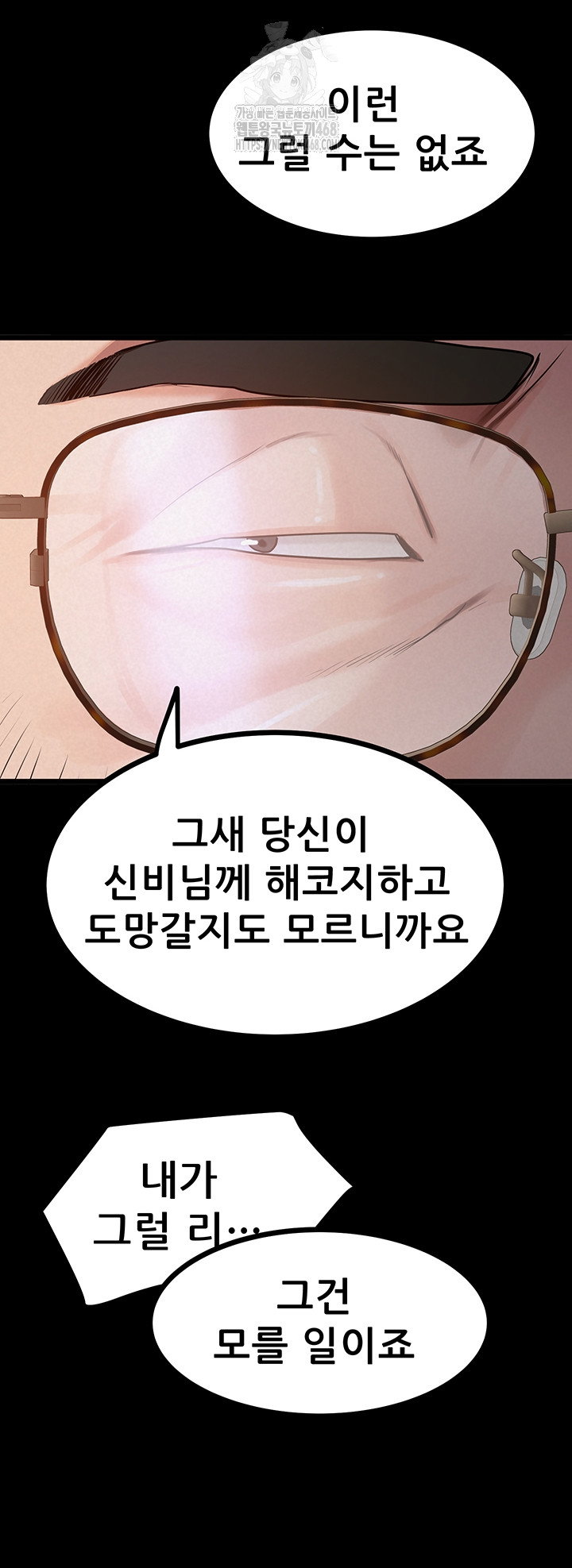 island-girl-raw-chap-37-22