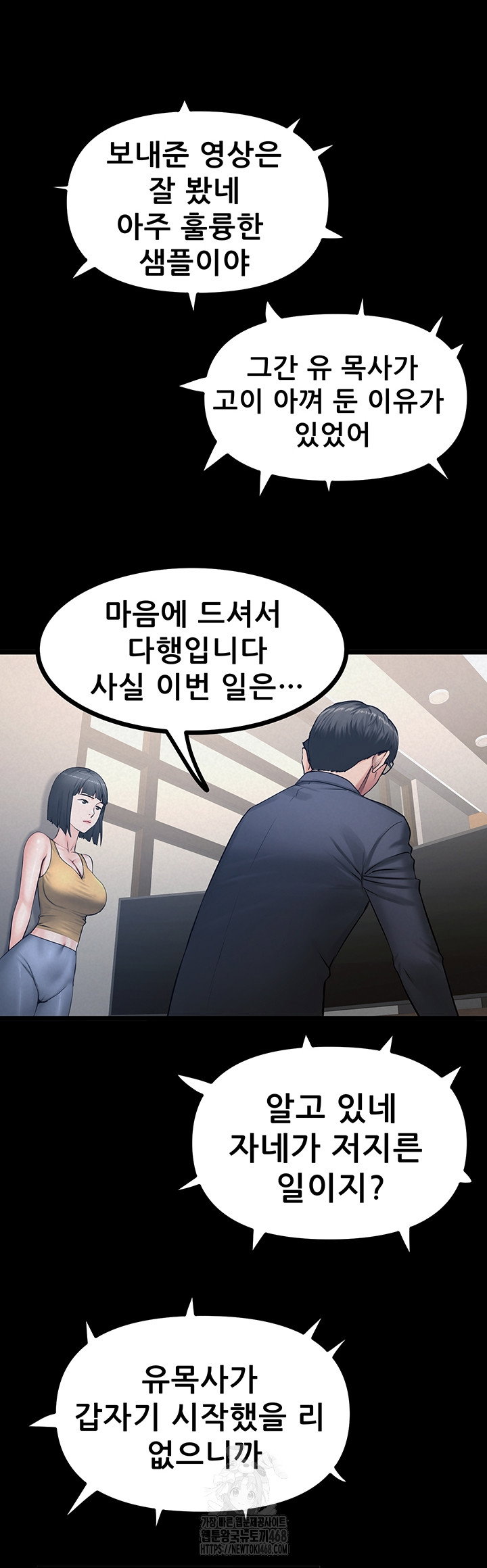 island-girl-raw-chap-37-2