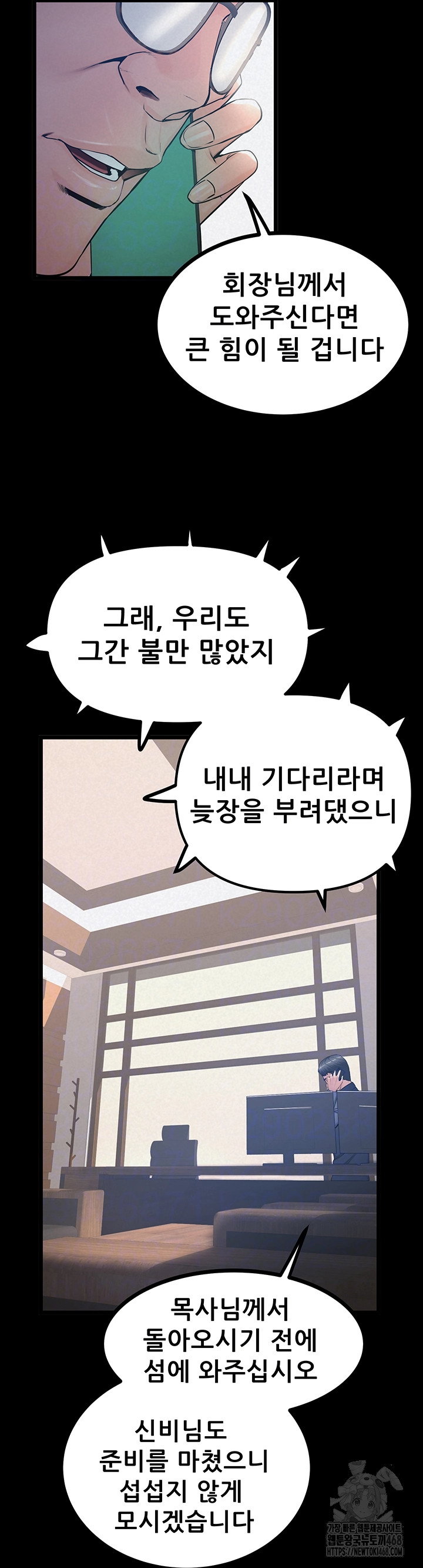 island-girl-raw-chap-37-3