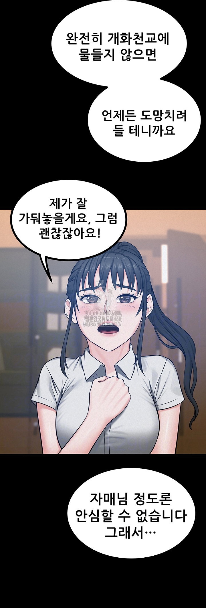island-girl-raw-chap-37-7