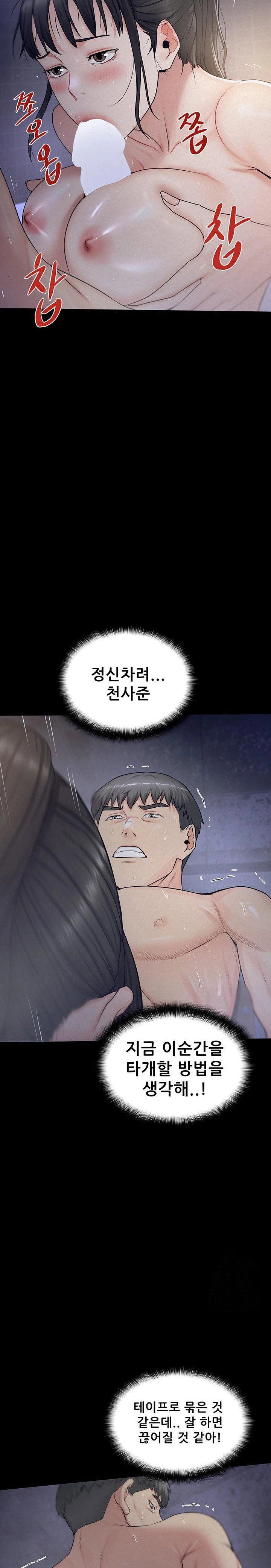 island-girl-raw-chap-4-10