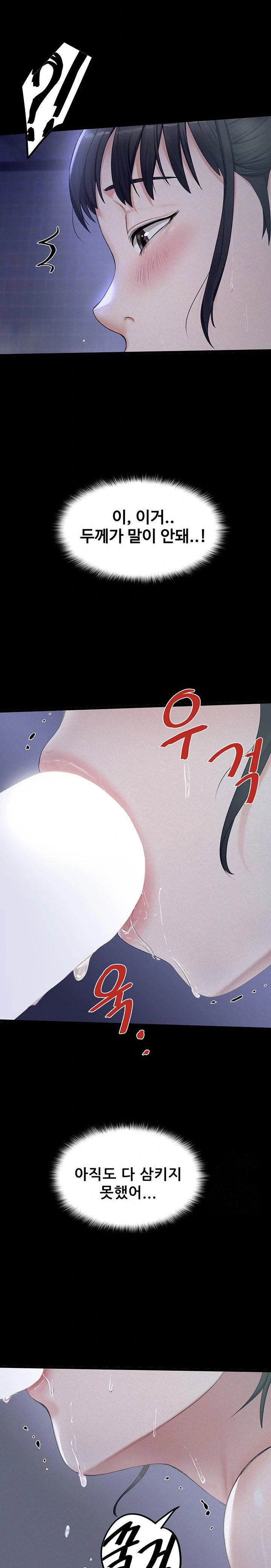 island-girl-raw-chap-4-5