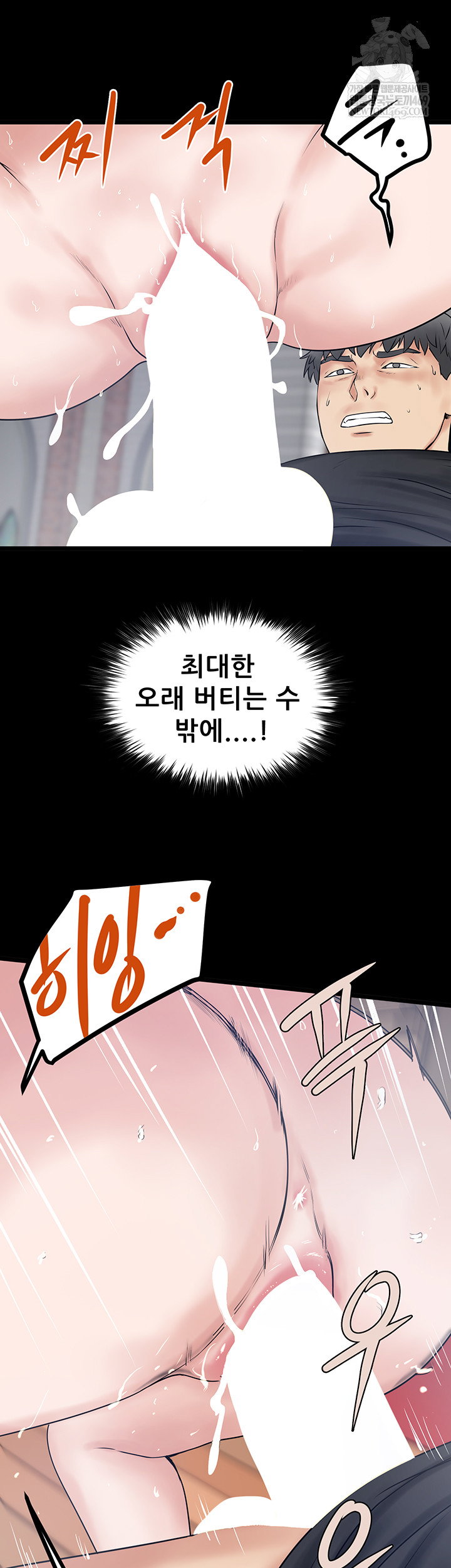 island-girl-raw-chap-43-9