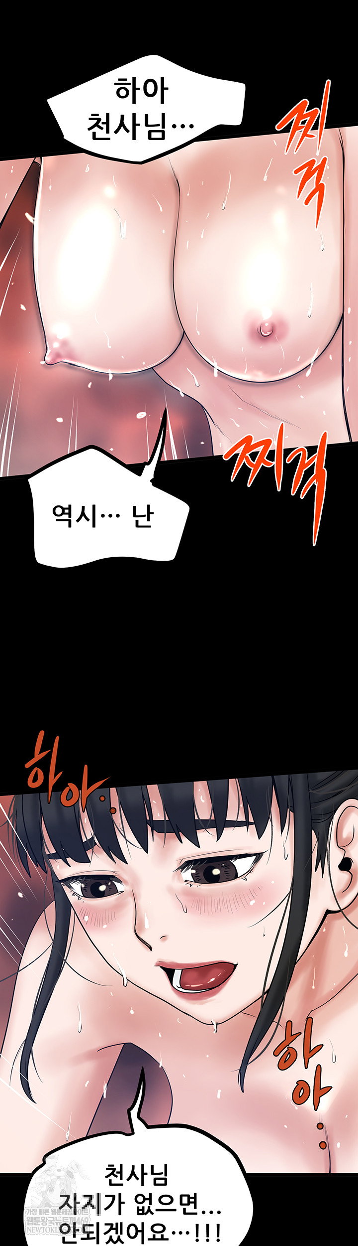 island-girl-raw-chap-43-20
