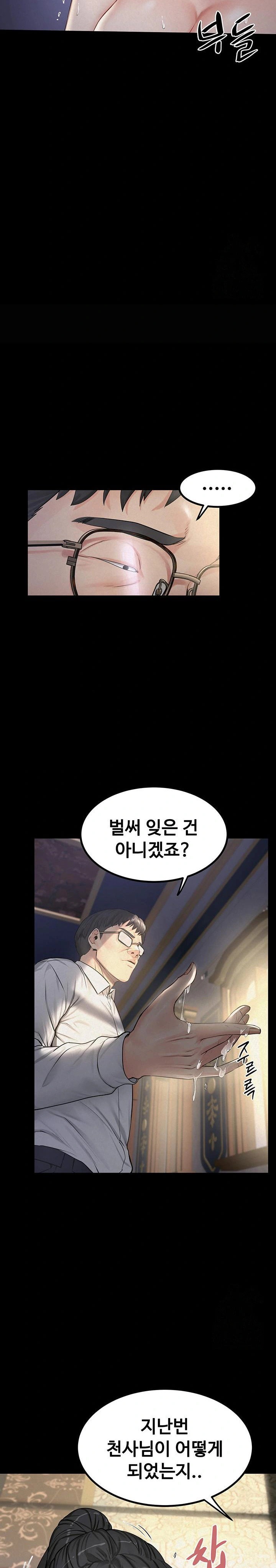 island-girl-raw-chap-6-27