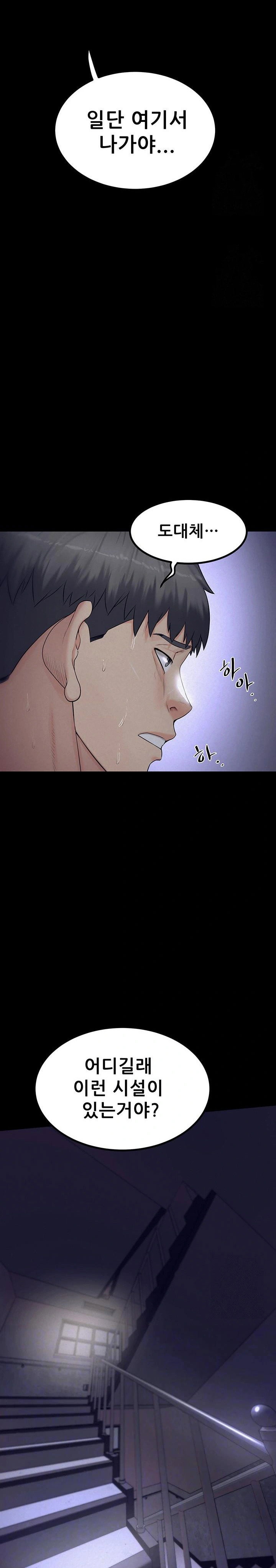 island-girl-raw-chap-6-6