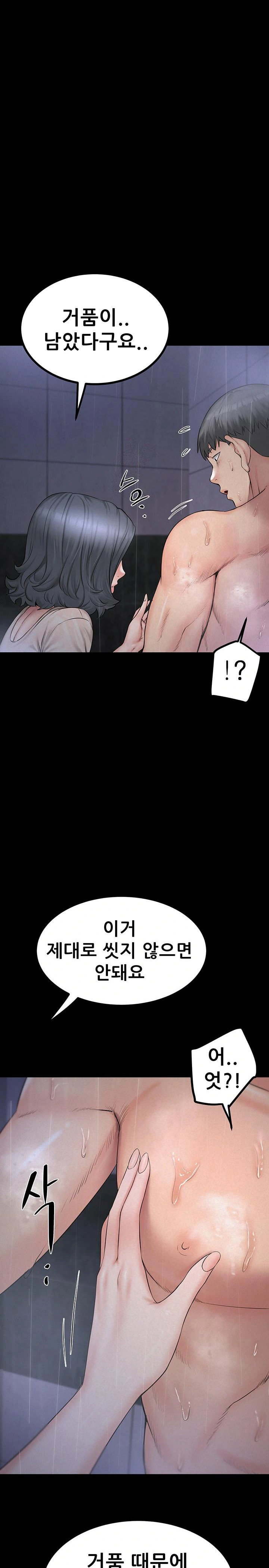 island-girl-raw-chap-8-0