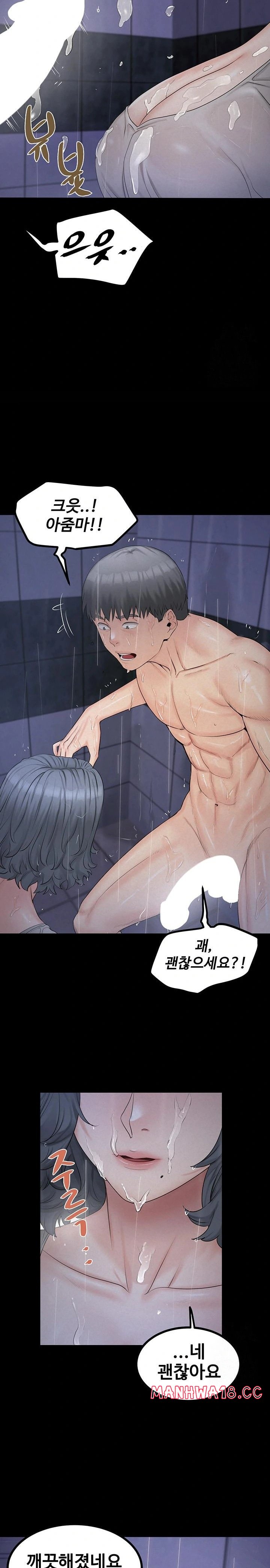 island-girl-raw-chap-8-10