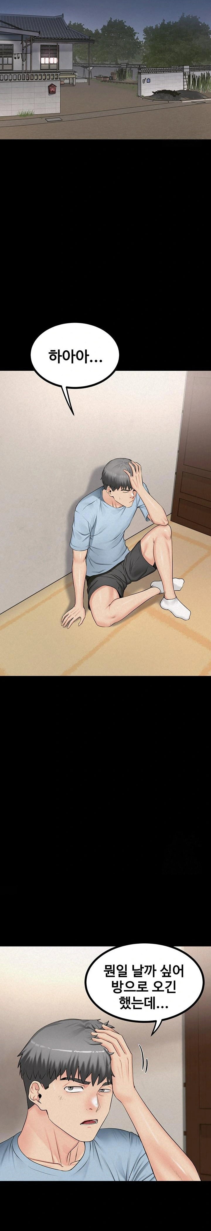island-girl-raw-chap-8-12