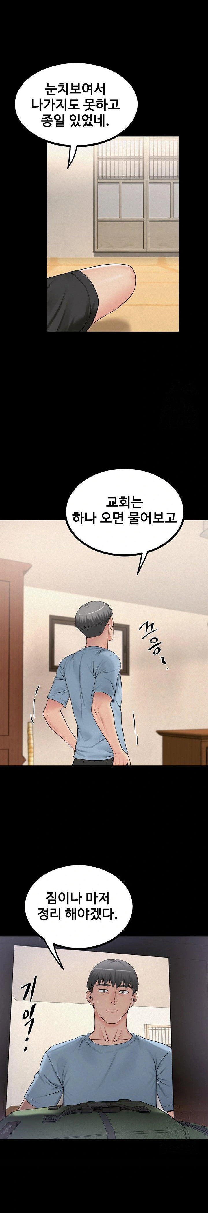 island-girl-raw-chap-8-13