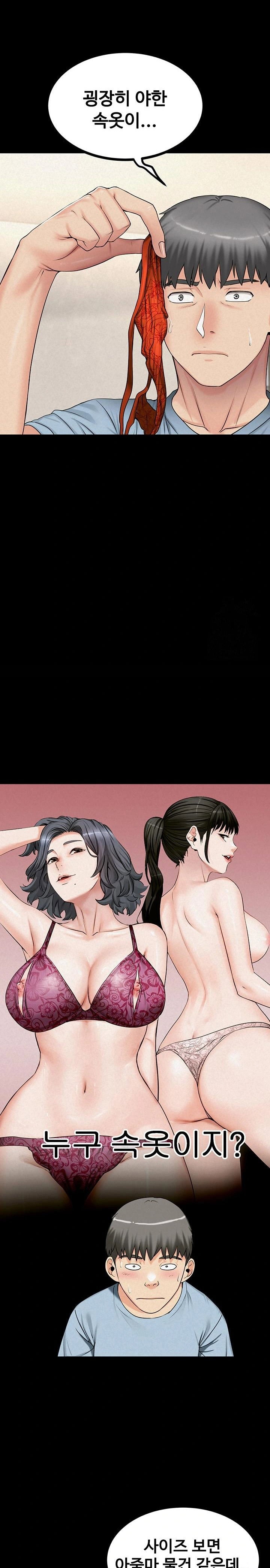island-girl-raw-chap-8-16