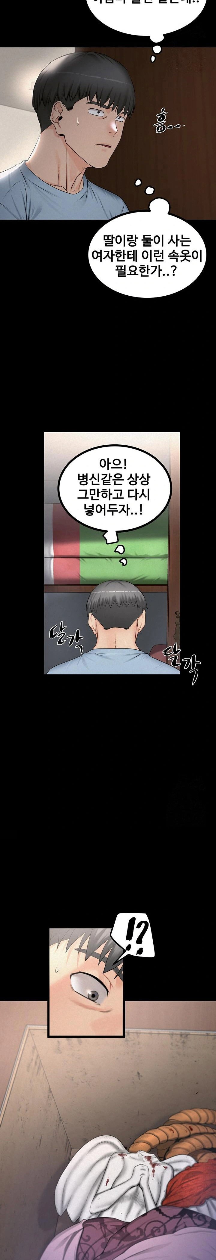 island-girl-raw-chap-8-17