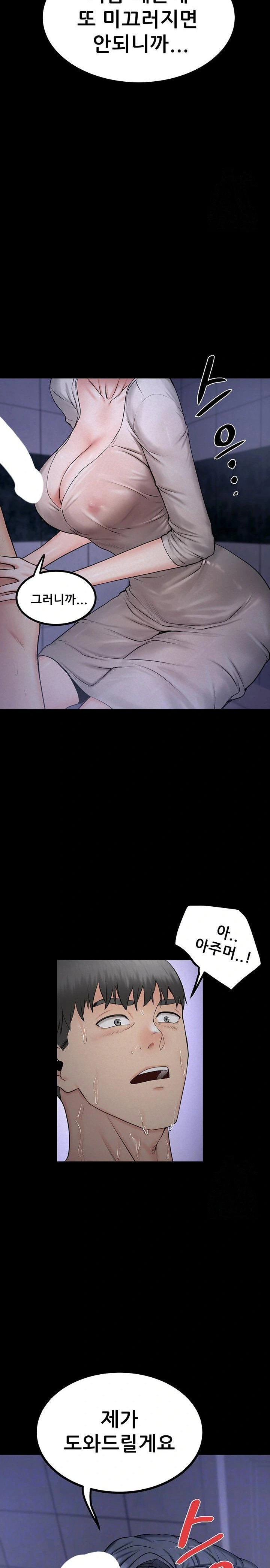 island-girl-raw-chap-8-1