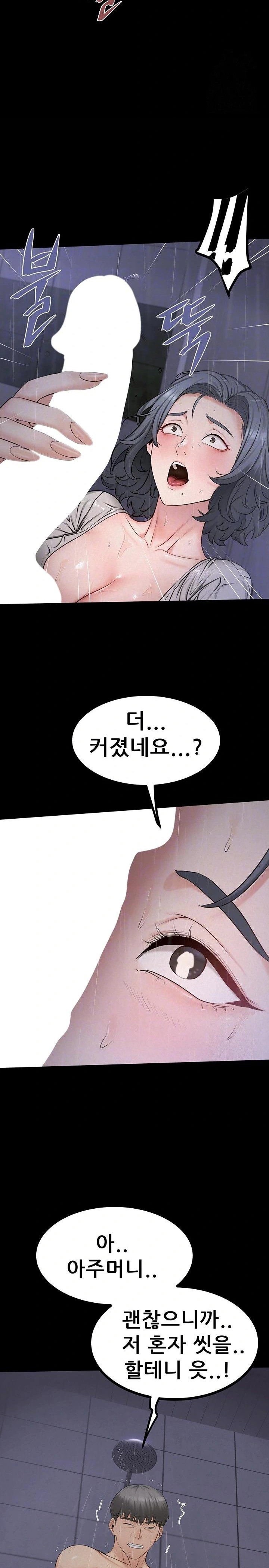 island-girl-raw-chap-8-4