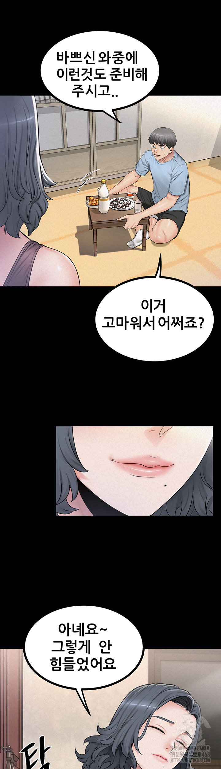 island-girl-raw-chap-9-12