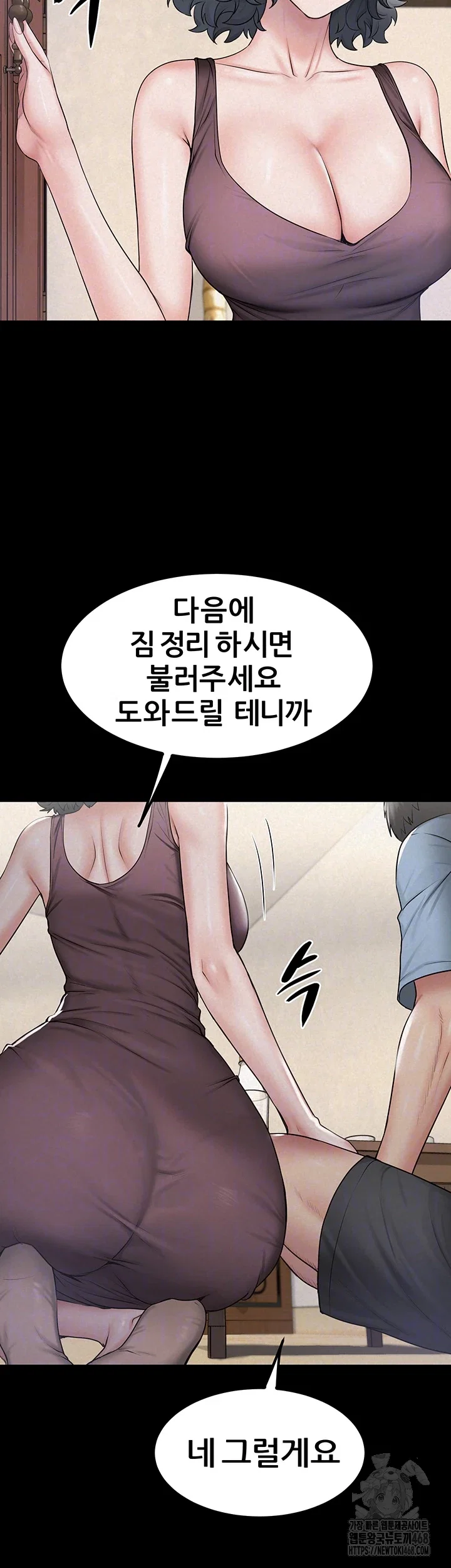 island-girl-raw-chap-9-13