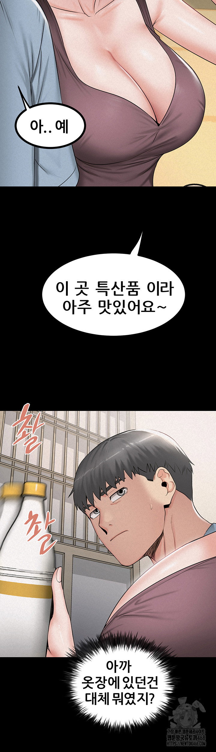 island-girl-raw-chap-9-15