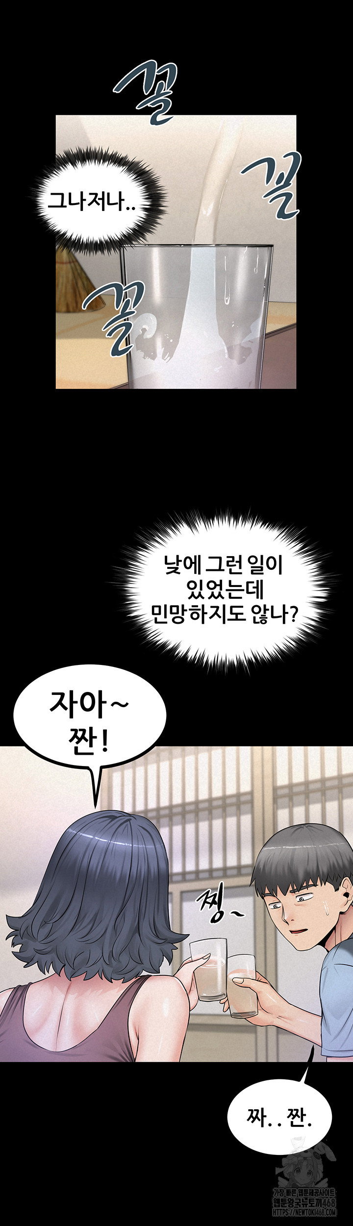 island-girl-raw-chap-9-16