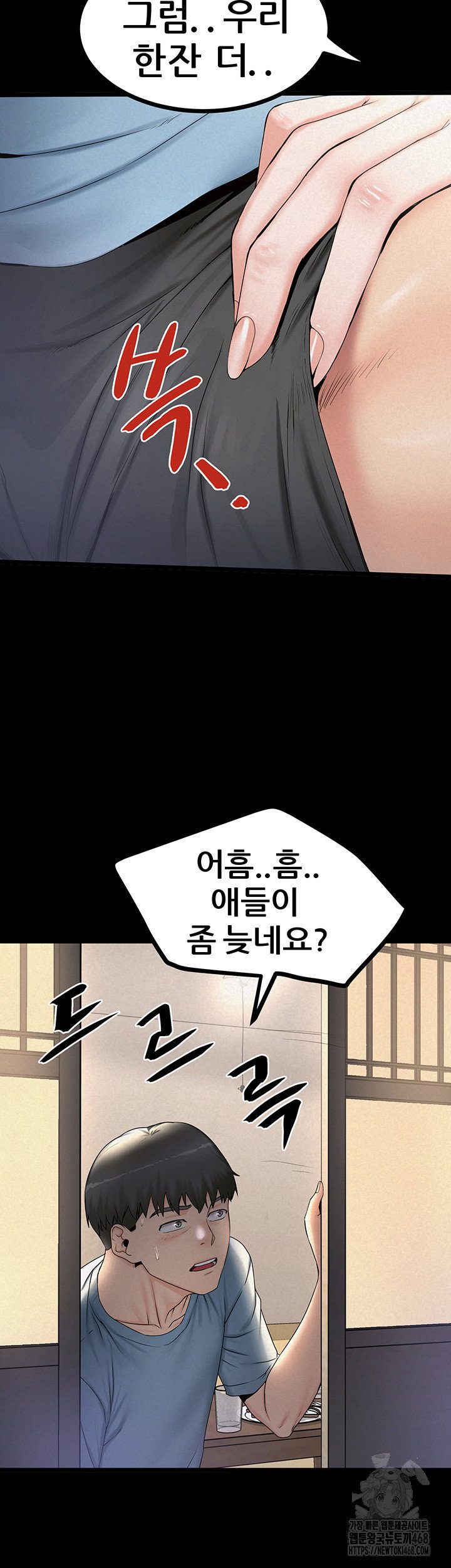 island-girl-raw-chap-9-21