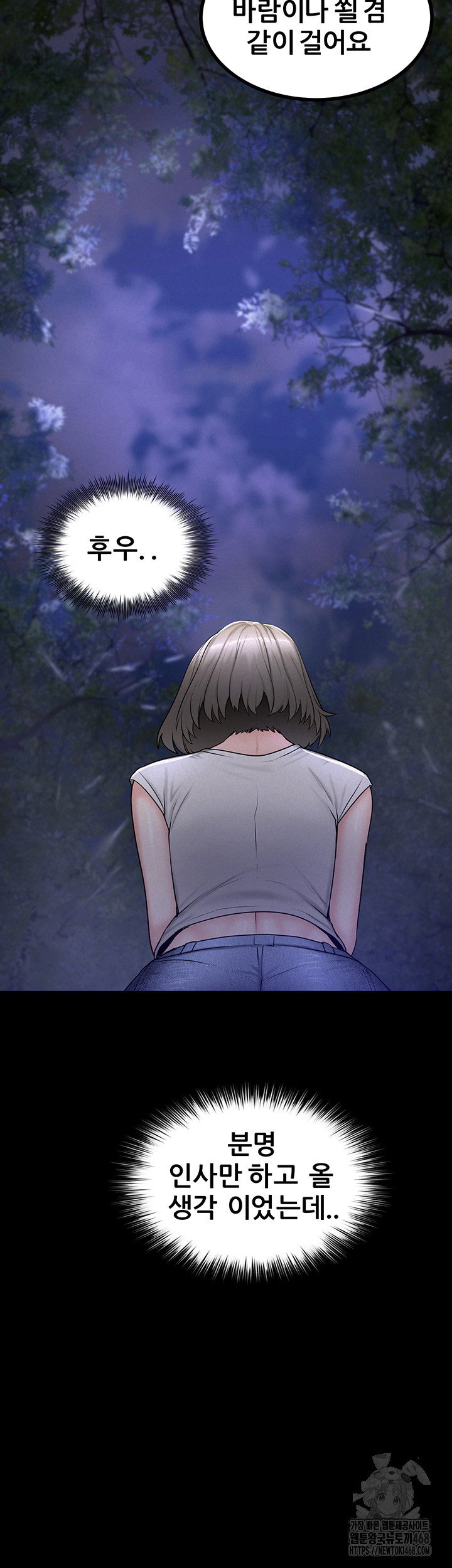 island-girl-raw-chap-9-23