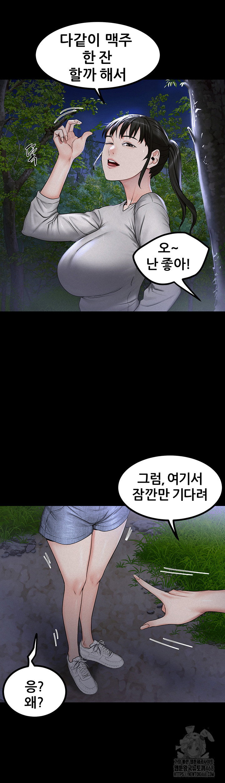 island-girl-raw-chap-9-30