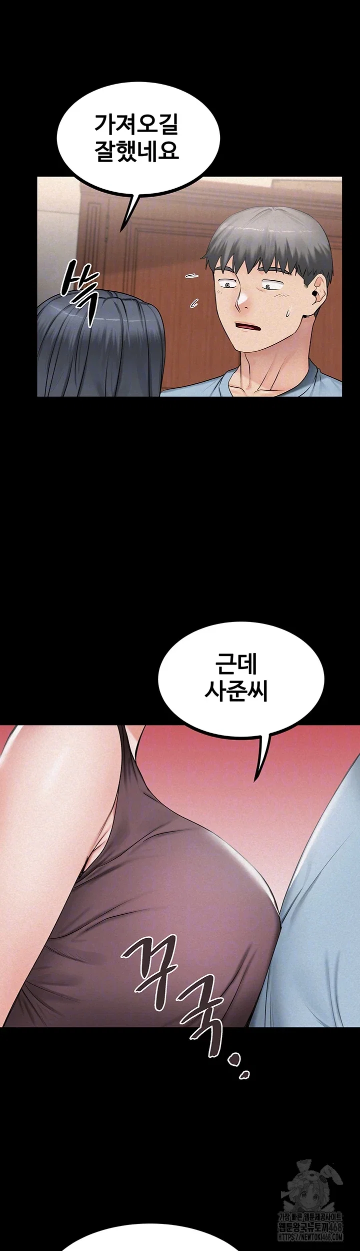 island-girl-raw-chap-9-3