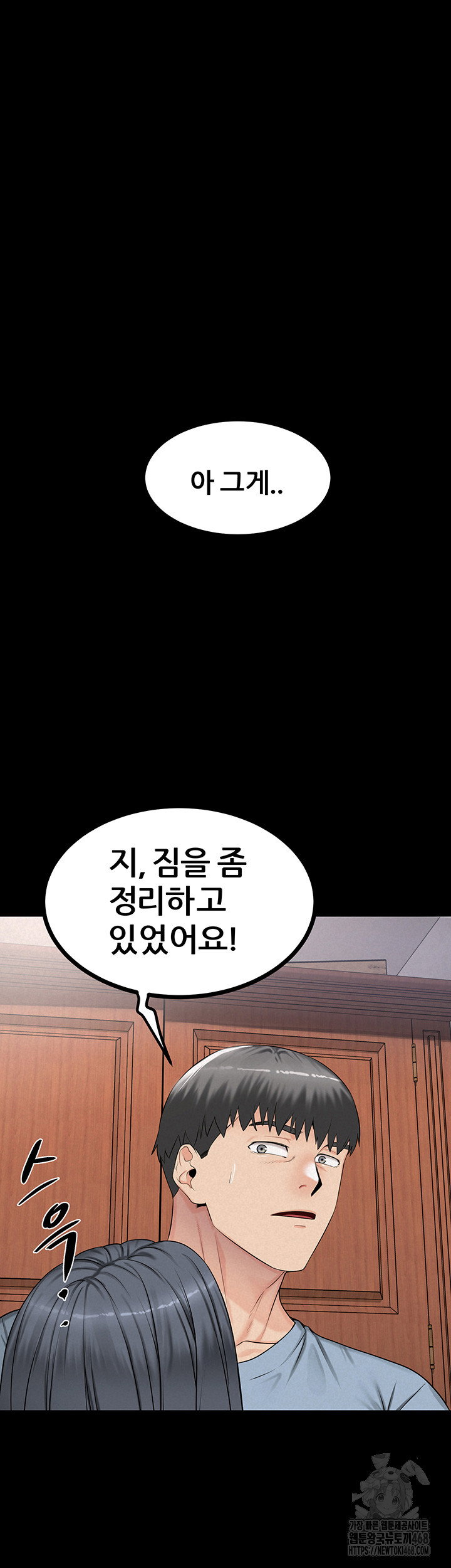 island-girl-raw-chap-9-6