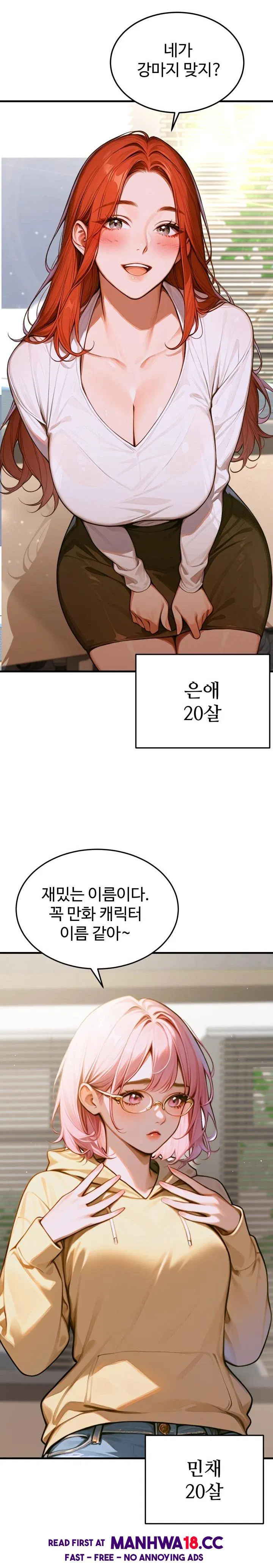 gangmaji-raw-chap-1-16