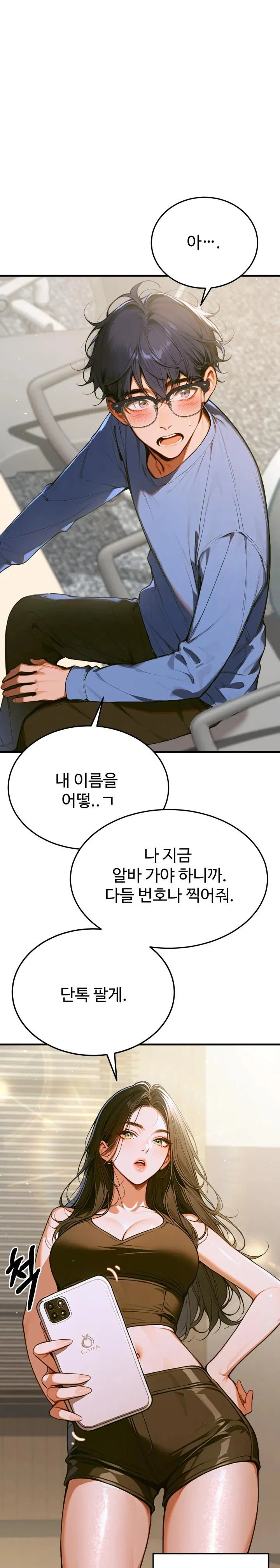 gangmaji-raw-chap-1-17