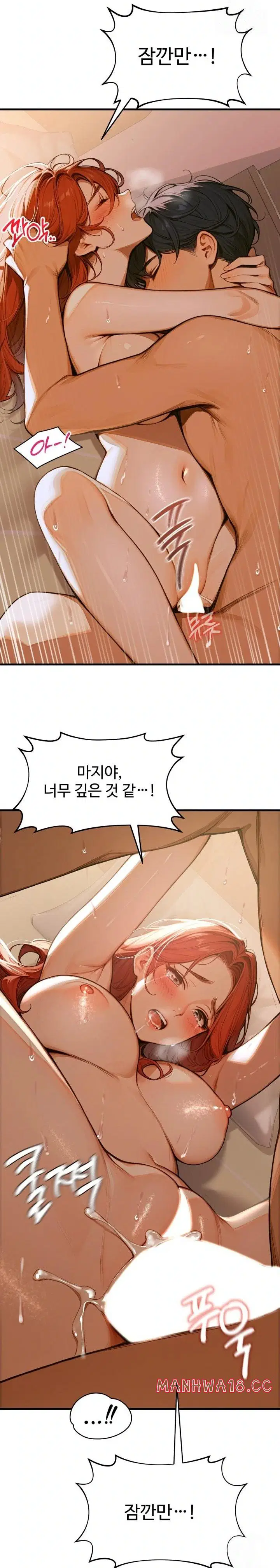 gangmaji-raw-chap-1-1