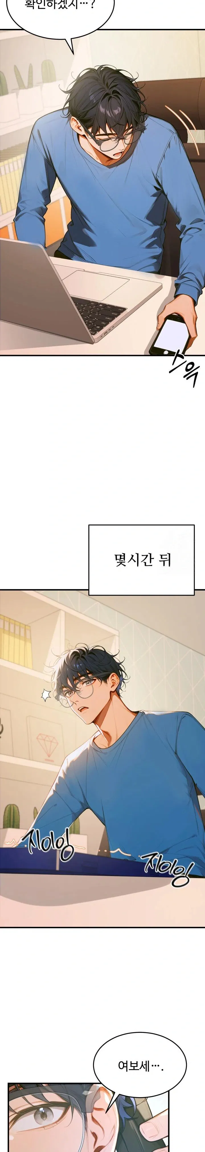 gangmaji-raw-chap-1-23