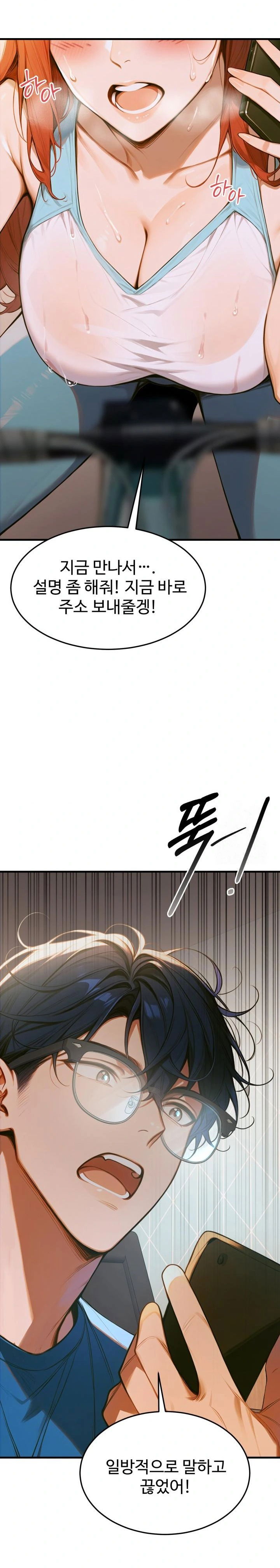 gangmaji-raw-chap-1-25