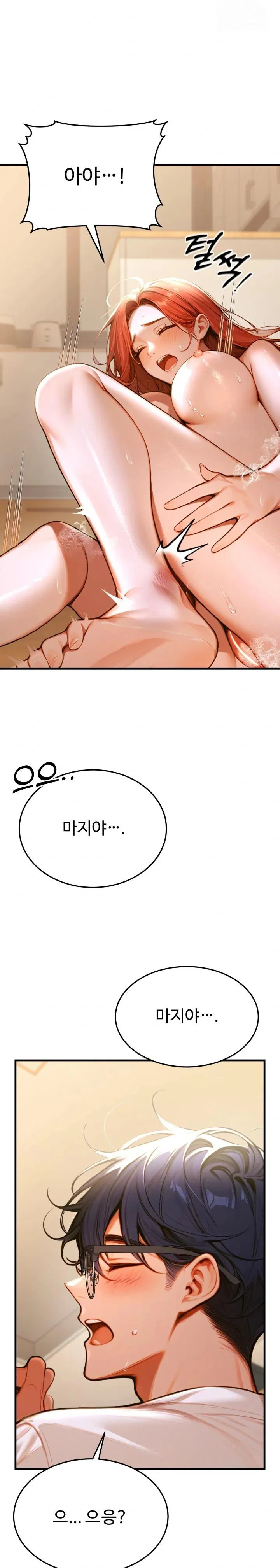 gangmaji-raw-chap-1-49