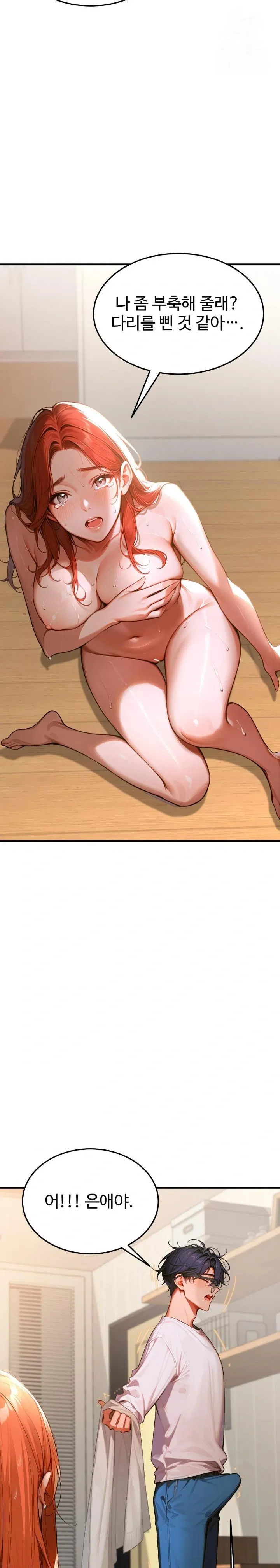gangmaji-raw-chap-1-50