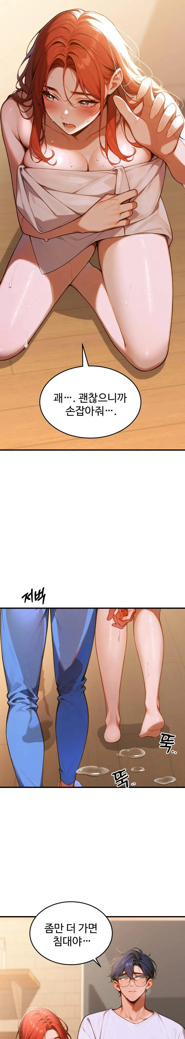 gangmaji-raw-chap-1-54