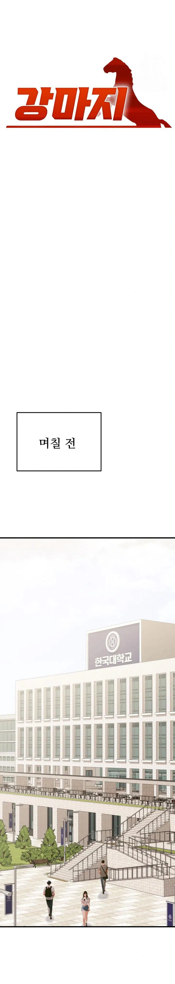 gangmaji-raw-chap-1-5