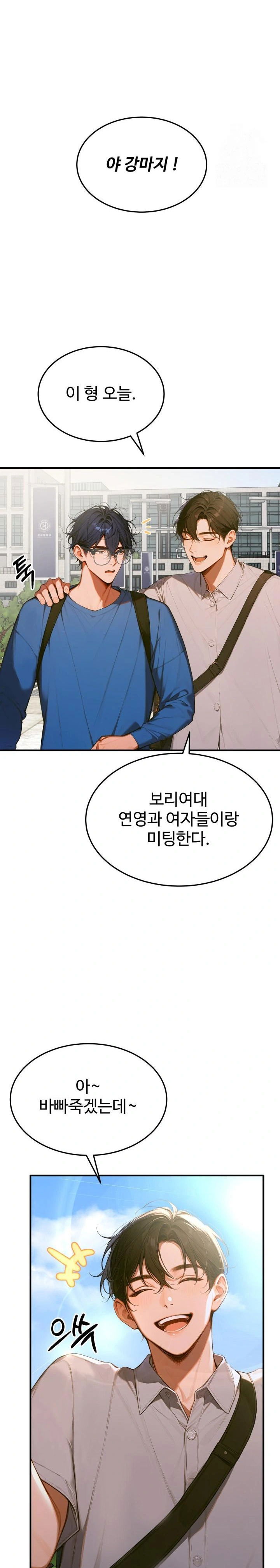 gangmaji-raw-chap-1-6