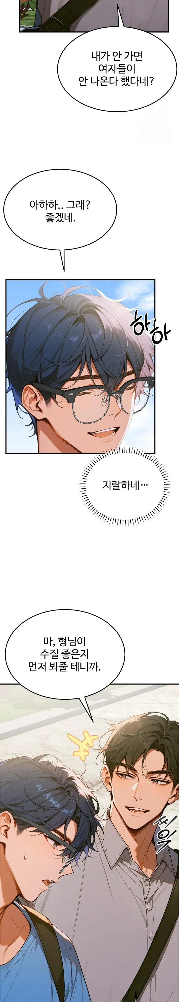 gangmaji-raw-chap-1-7