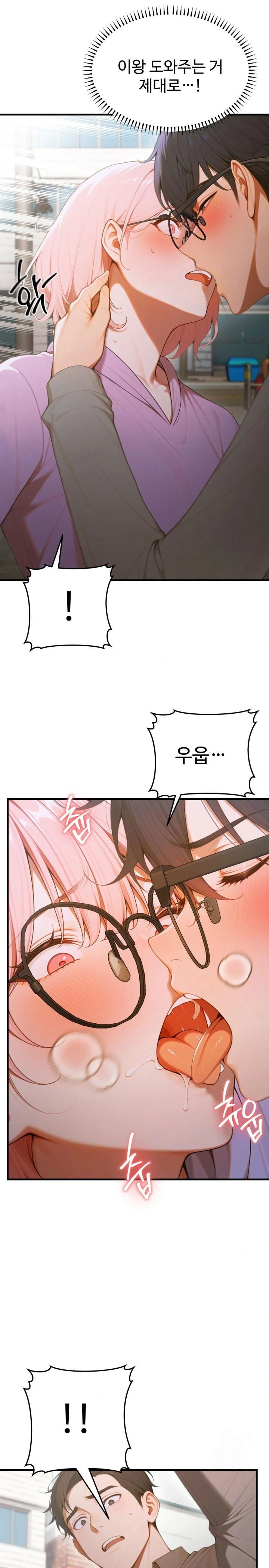 gangmaji-raw-chap-17-0