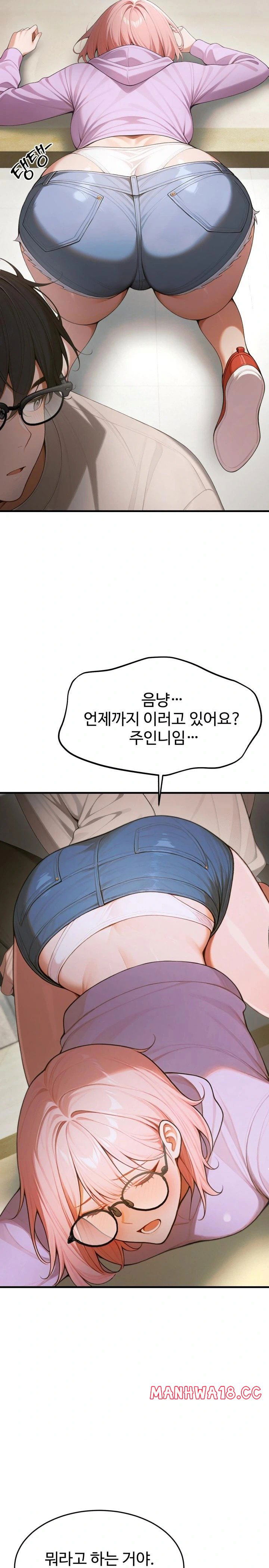 gangmaji-raw-chap-17-25
