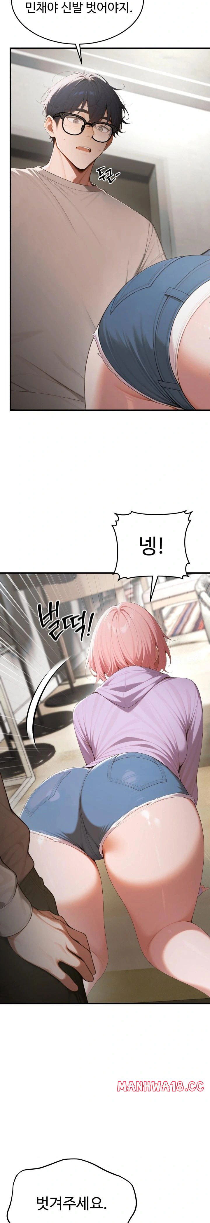 gangmaji-raw-chap-17-26