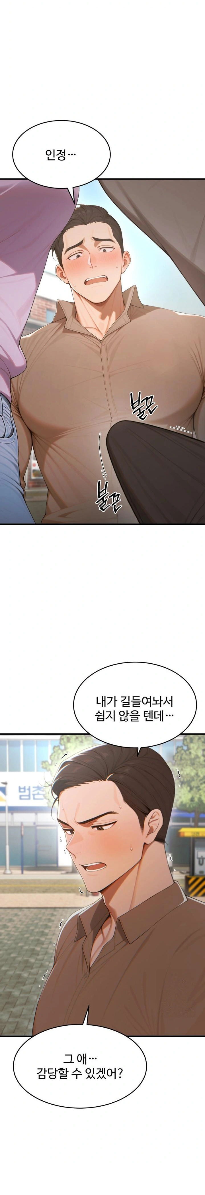 gangmaji-raw-chap-17-5