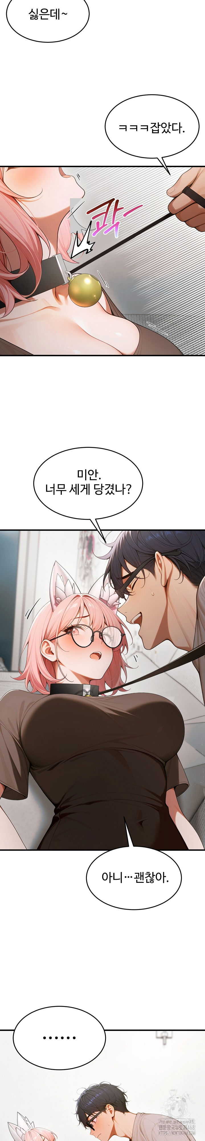 gangmaji-raw-chap-18-11