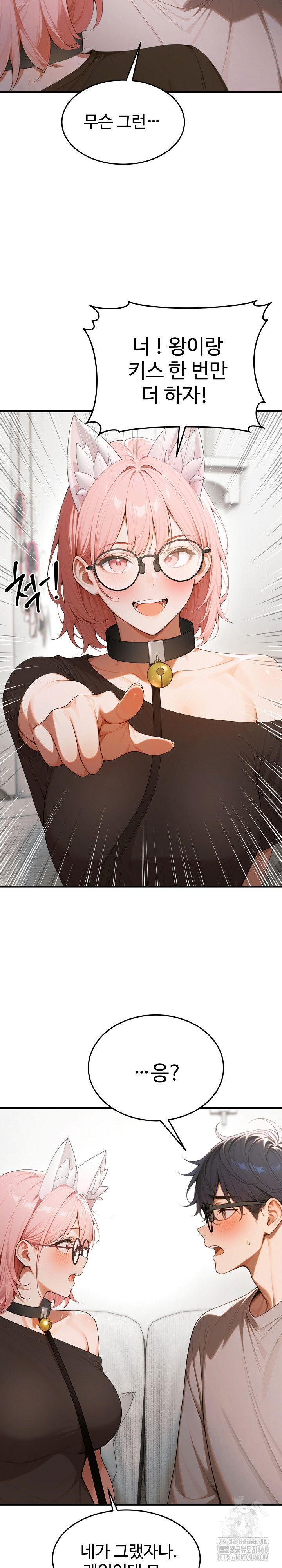 gangmaji-raw-chap-18-13