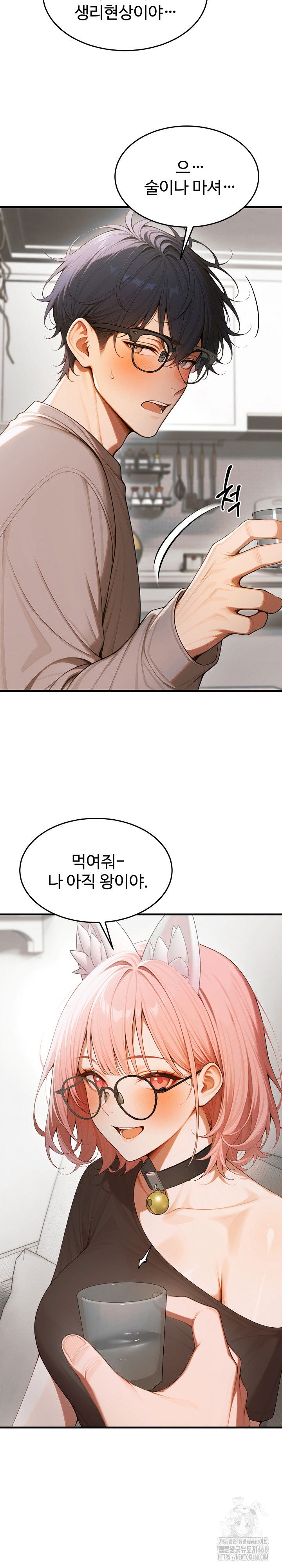 gangmaji-raw-chap-18-20